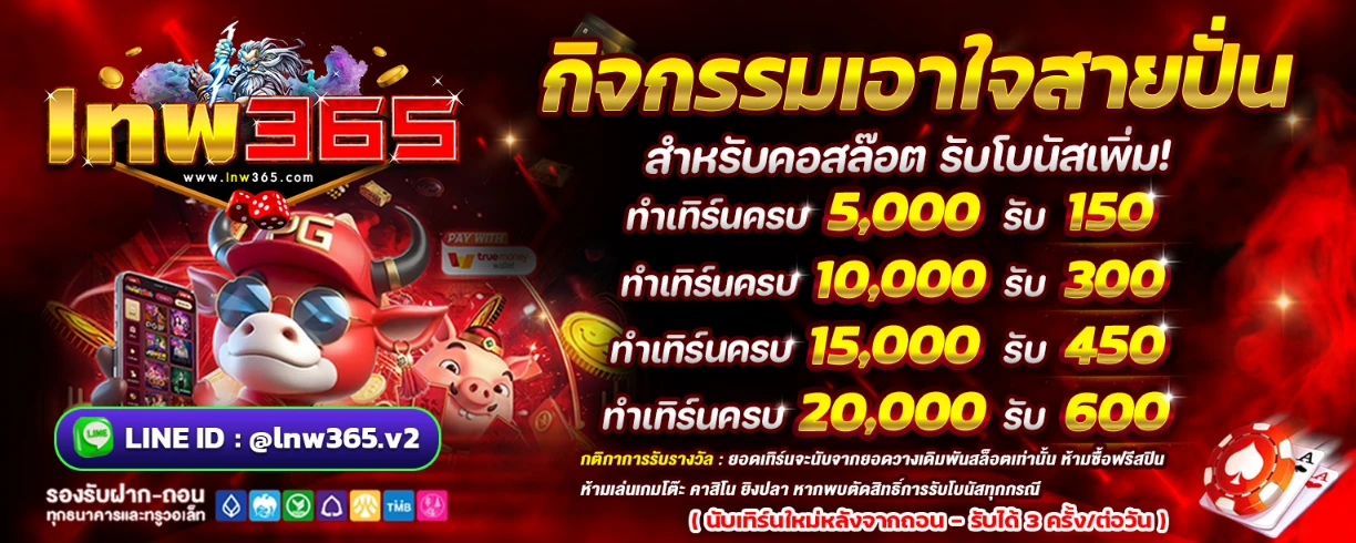 Promotion-2